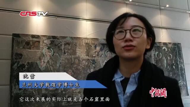 百幅流失海外克孜尔石窟壁画及洞窟复原影像在兰州展出