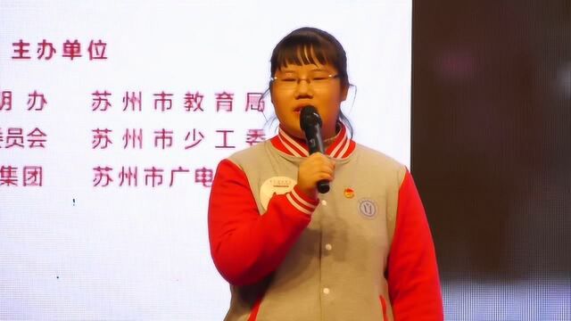 “十佳美德少年标兵”郭琰演讲