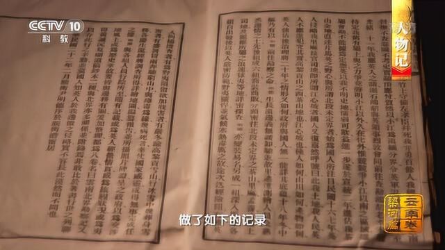 中国影像方志:你知道中缅2186公里的边界线是如何划定的吗?