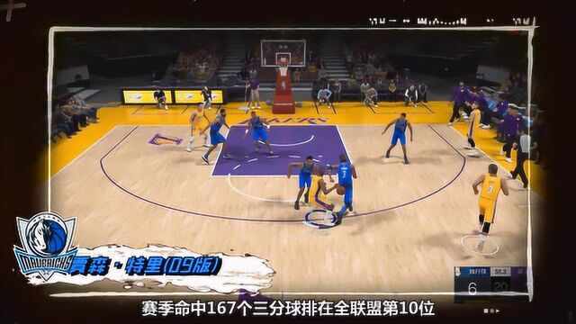 NBA2KOL2一分钟带你了解历史球星丨贾森特里09版