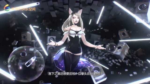 英雄联盟:LOL女团KDA单曲被抄袭,拳头公司已得知