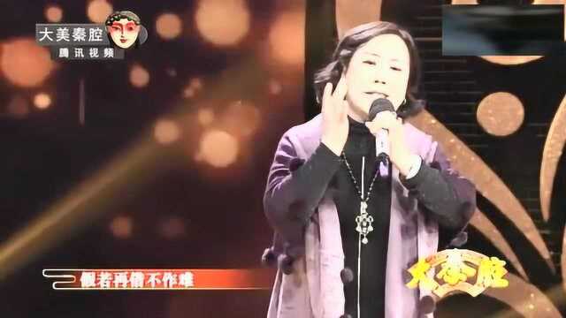 陕西韩城王凤精彩演唱秦腔《三娘教子》