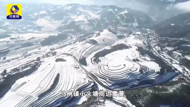 航拍巧家马树镇小河塘周边雪景