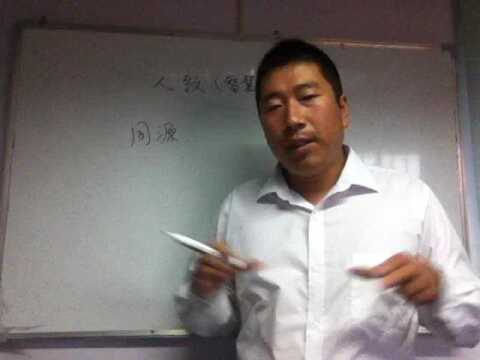 易经手相自学18