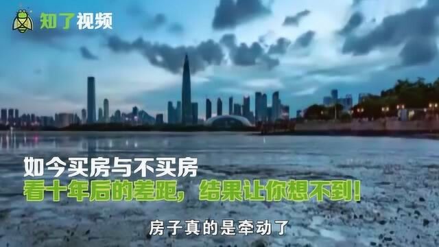 十年以后的房价会怎么样?企业家是这样说的,涨知识了!