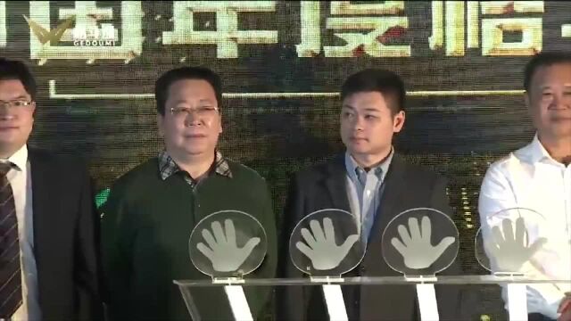 第三届格斗盛典:海南区块链研究中心启动仪式