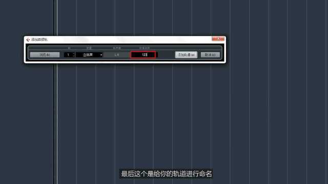 Cubase教程03 音频的导入与轨道创建