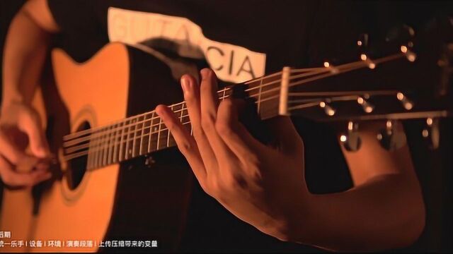 试听玩易Eplay PD26 NG十段标准音频试听 GuitarCIA吉他情报局