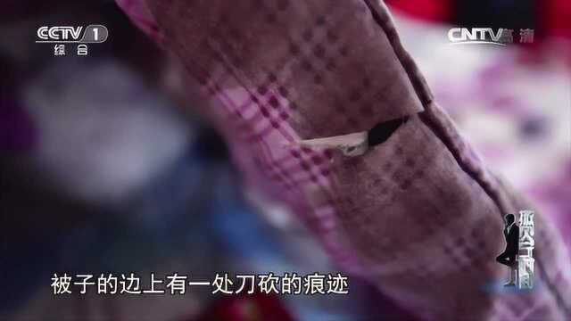 今日说法:满是血迹的房间并无打斗痕迹,男子睡梦中遭砍伤