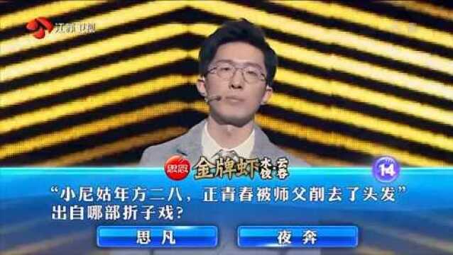 一站到底:王照宇vs美女沈翀