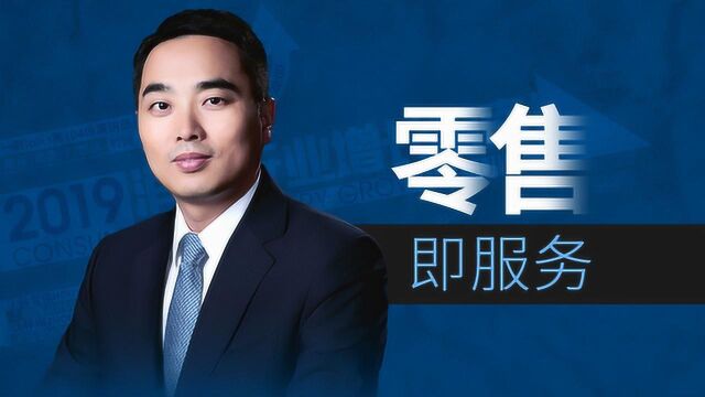 荆伟:苏宁整合全球零售产业链的勇气与利器