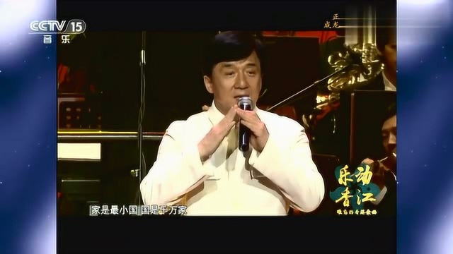 成龙演唱《国家》,歌曲慷慨激昂,曲调优美,很是好听