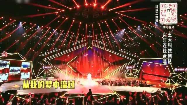 2018网络春晚:周笔畅温情演唱《我爱你中国》