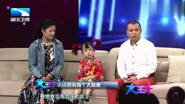 《天下父女》小玉玉,父母竟然是60后,讲述小玉玉的来之不易