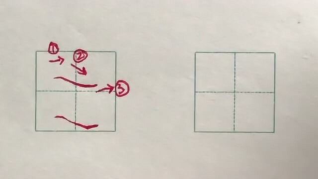 硬笔书法楷书基本笔画平捺