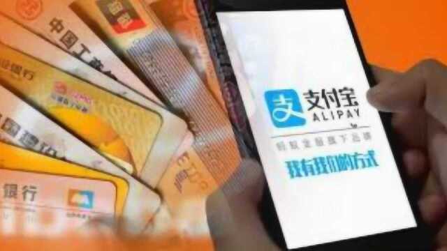 支付宝还信用卡超两千要收费,三种方法“不用掏”?看完可以试试