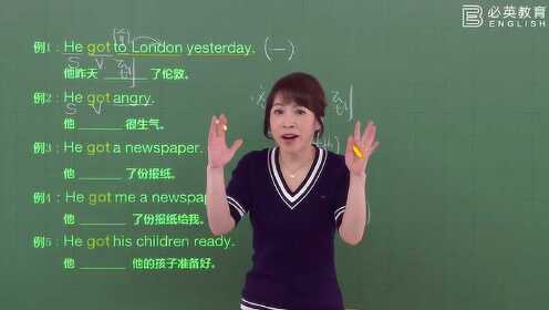 英语语法五大句型可以讲得这么透彻谢孟媛魔英语零基础学英语