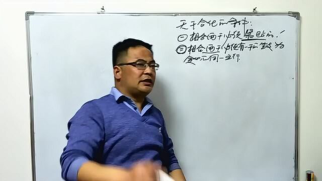 八字命理3课十天干合化的基本条件和特殊条件及人的命天注定介绍