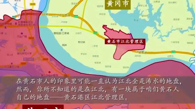 边界行——黄石港江北管理区