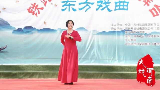 杨素霞演唱:豫剧《五世请缨》“到边关再显显俺杨家的威风”选段