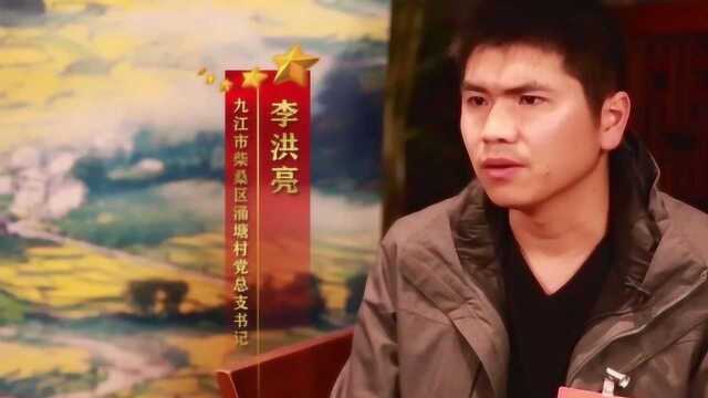 李洪亮:让村集体经济成为永远不会走的“帮扶队伍”