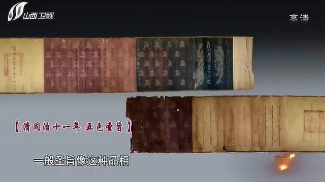 帅哥带拆房子拆出来的宝贝鉴宝,竟是大清同治十一年奉天诰命真品