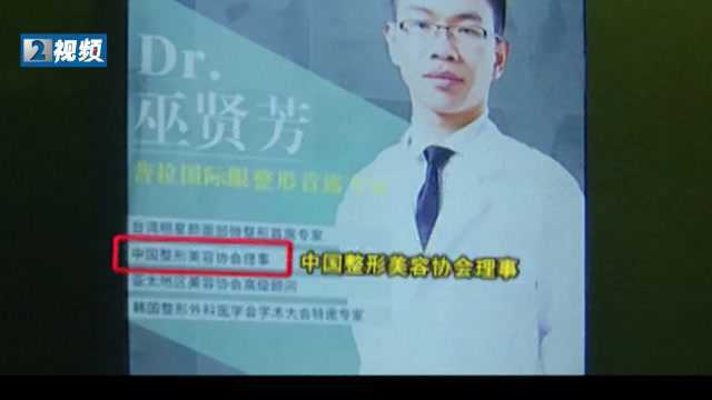 美容医院再爆丑闻!医生身份极其特殊!看完令人意外