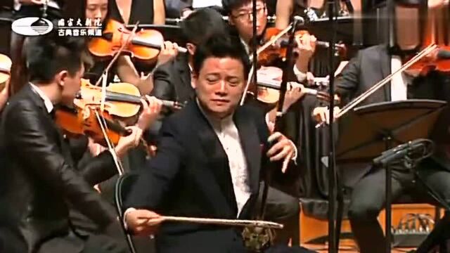 二胡协奏曲《我的祖国》二胡大师邓建栋演奏,震撼心灵!