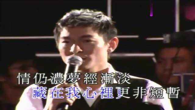 刘德华经典歌曲《再吻我吧》送给你,希望你能喜欢