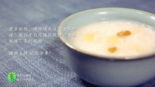 食养频道 粥养人 第108季 白扁豆粥