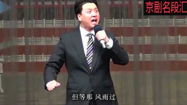 新一代“李玉和”钱浩梁的亲传弟子张浩洋京剧《红灯记》