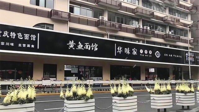 街道店铺招牌设成黑底白字引网友吐槽“墓地风格”,官方:责成整改