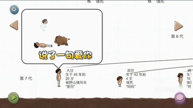 爱玩不玩54:月爱玩《一小时人生》,孩子说“妈妈我爱你”