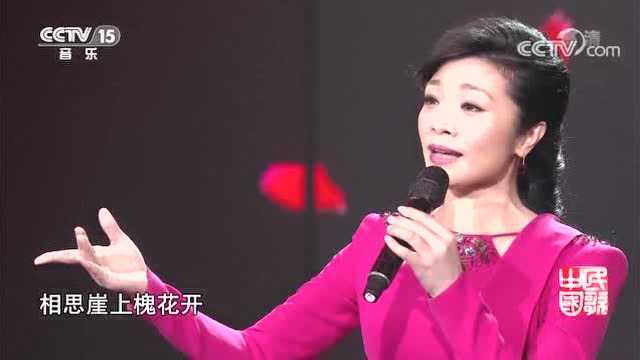 民歌《相思崖上槐花开》演唱:李丹阳