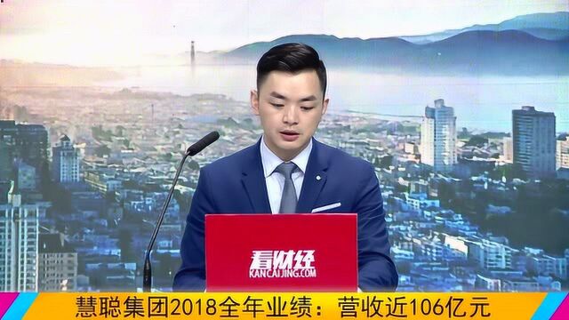 慧聪集团:专注垂直行业赛道 真正推动B端企业效率