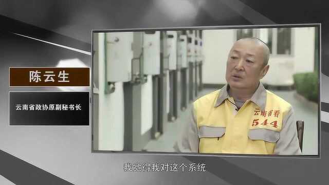 落马官员,原云南省政协副秘书长,从服务员到正厅级官员的传奇一生