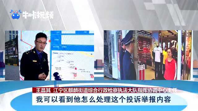 南京城管“精靓系统”提高执法效率