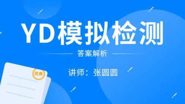 亚迪六年级数学模拟检测卷试题解析升学100网考