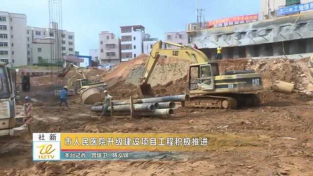 040902 市人民医院升级建设项目工程积极推进