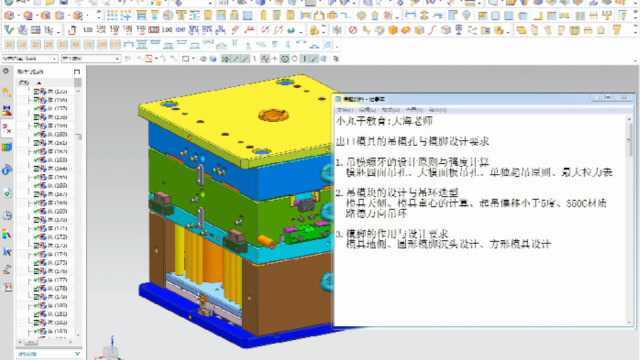 大型塑胶模具设计:出口模具吊模块模架与模脚分类与要求