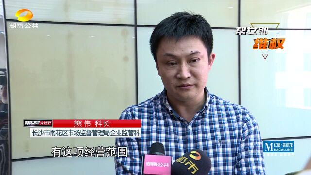 长沙多名奥迪车主被收“贷款服务费”