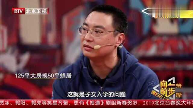 回天有术7:回龙观问题该如何解决,工作人员现场回复居民都