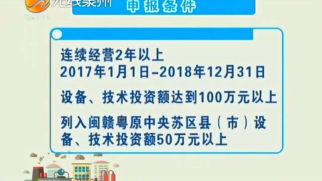 今年中小企业成长专项资金项目开始申报