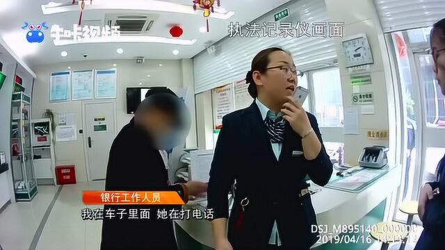 老人银行汇款为何遭到拒绝?