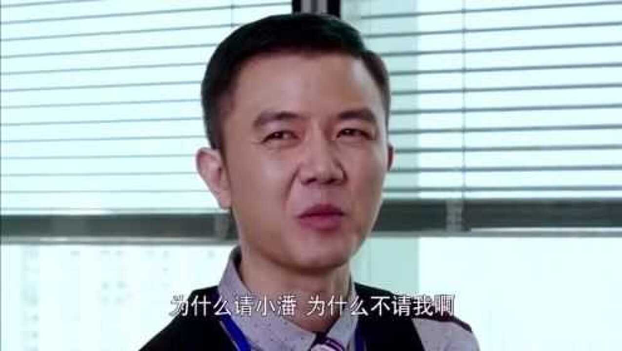 北上广不相信眼泪赵小亮请潘芸吃饭在公司隐藏关系同事起哄