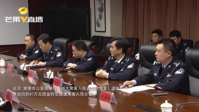 常德警方破获一起特大黑客入侵案 教你如何保护网络安全