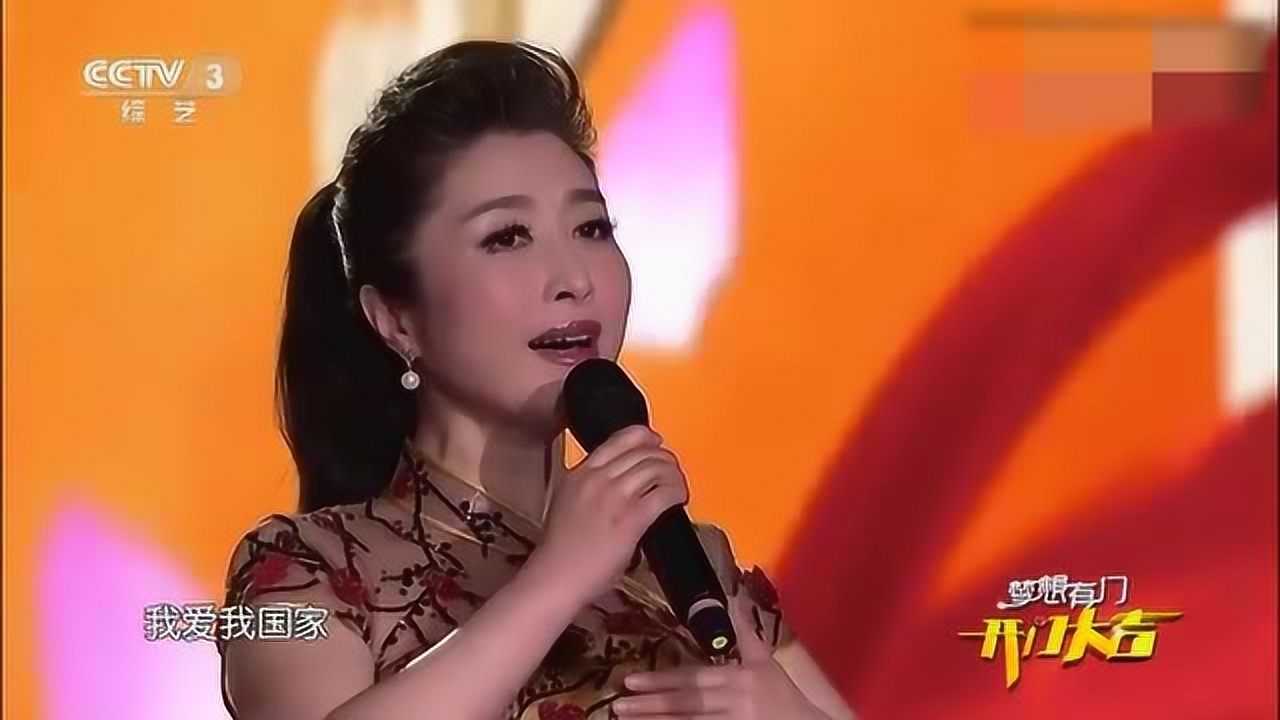 刘媛媛演唱国家歌声激昂澎湃小家组大国