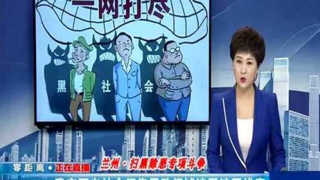 我市面向社会征集民政领域涉黑涉恶线索