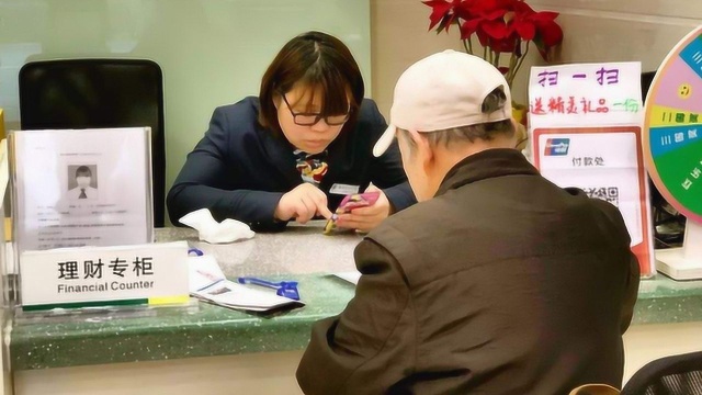 在银行存钱,怎么存钱才比较合适呢?,赶紧看看,以后可别存错了