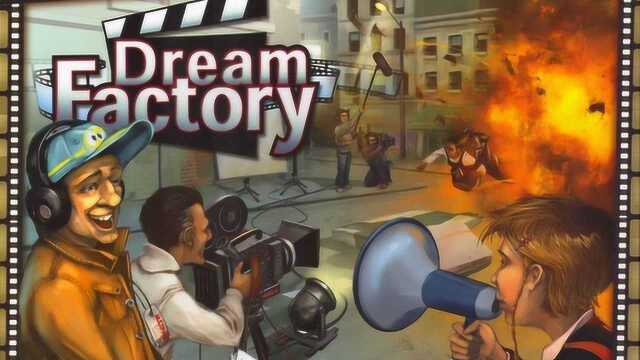 汤米酱 桌游教学107 Dream Factory 梦工厂